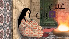 Parce que l&rsquo;amour existait : L&rsquo;incroyable histoire d&rsquo;amour de Quaïs et Leïla