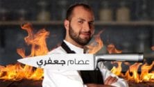 Un Marocain remporte le titre Top Chef monde arabe de l&rsquo;édition 2016