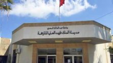 L&rsquo;École Supérieure du Roi Fahd de Traduction de Tanger remporte le prix Gérard de Crémone