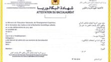 MEN Gov : &lsquo; Tadkik &lsquo;, un nouveau service pour les candidats au baccalauréat
