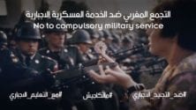 La réponse des jeunes Marocains face au service militaire obligatoire