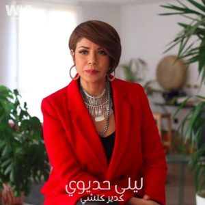 Leila Hadioui