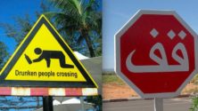 7 panneaux de signalisation qu’on aimerait avoir au Maroc !