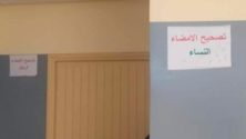 Désormais, les femmes sont séparées des hommes dans une Mouqataâ de Témara