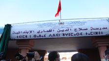 Une école rebaptisée au nom de Salaheddine El Ghomari à Meknès