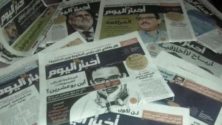 Le quotidien Akhbar Al Yaoum met la clé sous la porte