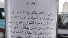 A Tanger, les filles non voilées sont visées par des extrémistes islamistes