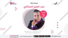 Allo My Star : l&rsquo;application marocaine qui facture un autographe ou un appel de ta star préférée