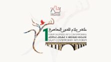 Forum Salam : tout savoir sur le nouvel évènement culturel de Sidi Kacem