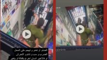 L’agresseur de la créatrice de contenu Loubna Mourid a été arrêté