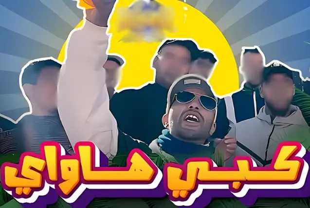 Le frère de 'Charr Kabbi Atay' condamné à deux ans de prison ferme pour 'Charr Kabbi Hawaï'